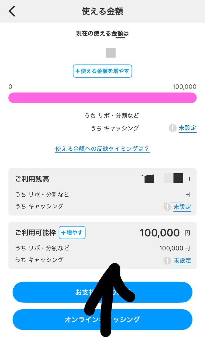all_life5555's tweet photo. パナカード可決した皆様へ🙆
パナカードはライフカード同様限度額の中にリボの限度額が含まれてます😥
枠が30万あってもそのうち使えるリボの額が30万というわけではありません、、

私の場合限度額もリボの限度額も10万円ですが
今月リボの限度額を超えた3000円はリボとは別に一括払いになります。
定額リボ4000円+超えた分の3000円
合計7000円になってしまいます😱

超えた分は後からリボも使えないので一括で払えない方はご注意ください🙇