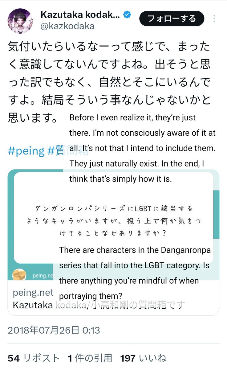 Uffufjcjcjjf's tweet photo. It was confirmed 3782838282929 times  it has queer rep both in the games and outside of games, and he always says "regardless of gender" when people ask him about characters and dating https://t.co/65SBbKcP7r