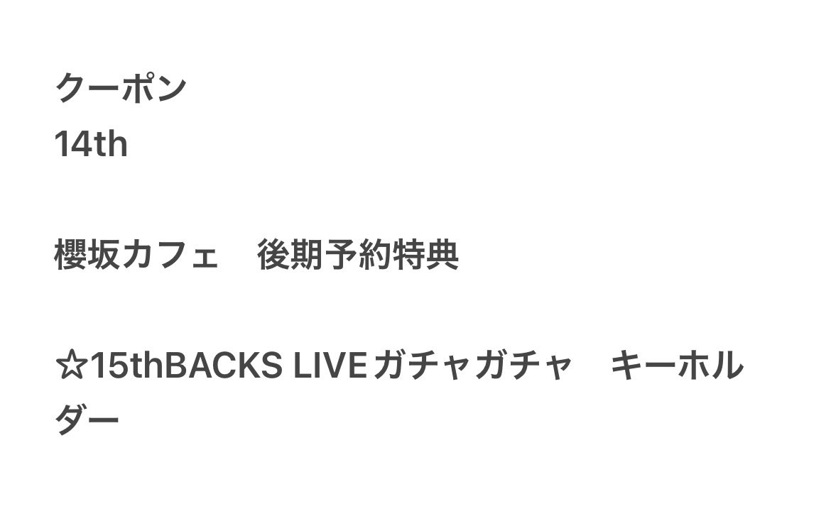otamaru_00's tweet photo. 櫻坂46　トレード

幸阪求め　画像1.2優先に無限
勝又求め　画像3優先に無限
理佐求め　画像4優先に無限
☆部分優先に求めています

譲　リプ欄画像5〜14
生写真　少量あります聞いてください🙏

直トレのみ
アニラ両日、リアミ両日、BACKS LIVE両日

レートご考慮の上お気軽にお声掛けください🙌 https://t.co/nTUsB87V6T