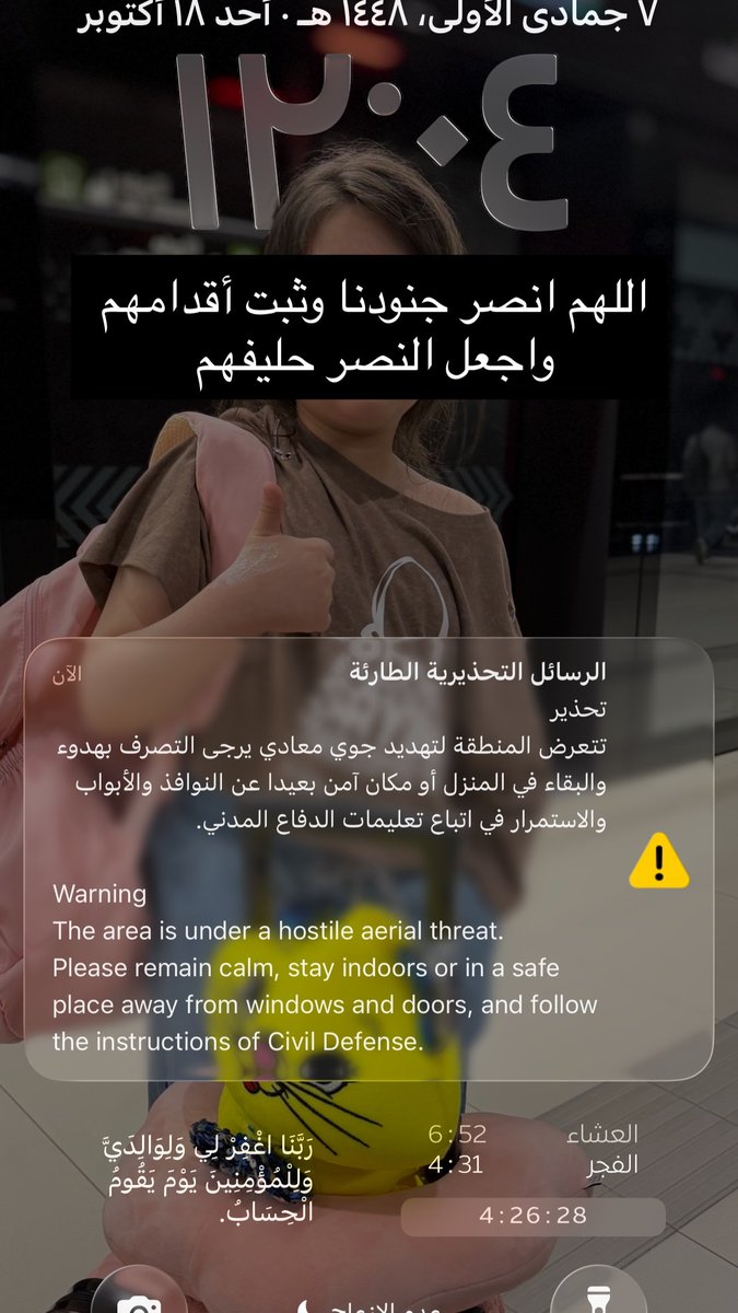 g1g8_'s tweet photo. ..♩ ᥫ᭡

اللهم إني استودعتك بلادنا امنها وآمانها 
اللهم اجعلها حصنًا لا يُخترق ، وارضًا لا تُنتهك ، وجنة من الرخااء ومنارة للخير والأمن والسلام 
اللهم من أراد بلادنا بسوء فلا ترفع له راية ، ولا تحقق له غاية واحفظ بلادنا من ڪل سوء يارب العالمين 🇸🇦
#السعوديه_خط_أحمر

..♩ ᥫ᭡ https://t.co/LBsfkMwhFM