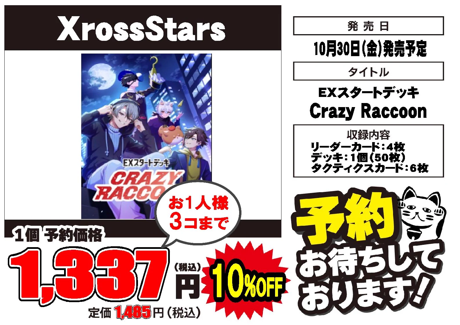 プレイズイオンタウン刈谷店＠お宝創庫併設 on X: 