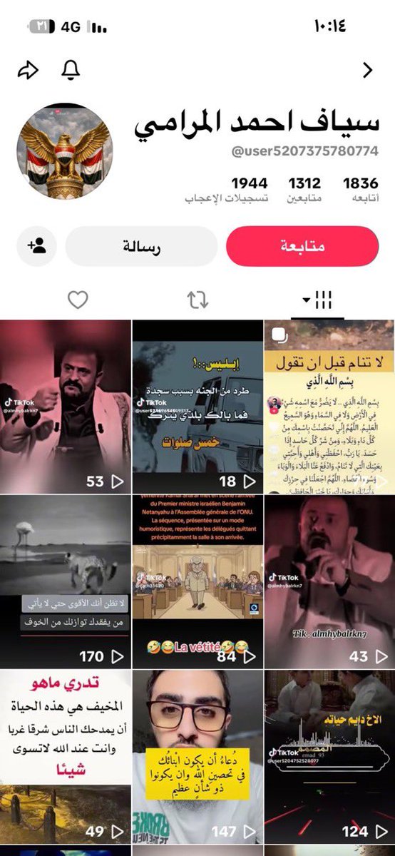 erthy298's tweet photo. السلام عليكم 

إلى شركة الرؤيا الراسخة 

https://t.co/PadFwHWBRh

يوجد موظف حوثي من بينكم يسيئ إلى محمد بن سلمان حفظه الله https://t.co/5Xq3m85jhD