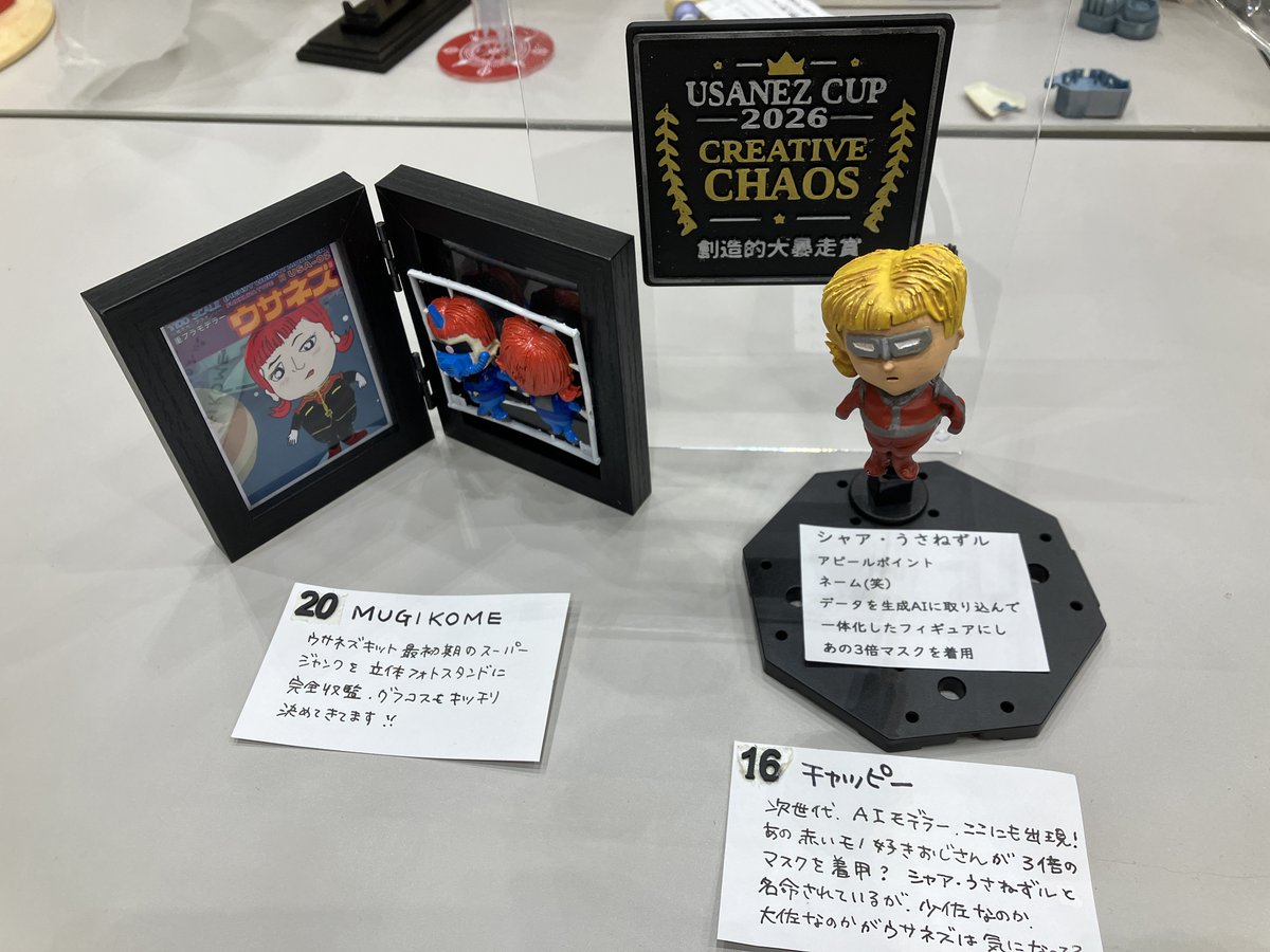 ChappyModeler's tweet photo. #中津模型展示会2026 電子工作系4年目で初めてのトラブル(初日音声無し、画像認識機能を使ったゲームが動作せず)となりましたが、年々参加者が増えスゴイ作品とその作者の方にお話出来たり、うさねずカップで面白い作品賞と総合2位もゲットしたりで大満足でした。関係者の皆様ありがとうございました https://t.co/3vgBqZwsGr