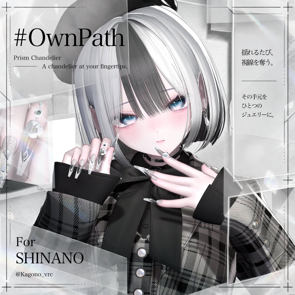 OwnPatho's tweet photo. ／
💎 Prism Chandelier 💅
プレゼント企画🎁
＼

■ 参加条件
・RP + follow
→ 3名様にプレゼント🎁
+BOOTH♡100につき1名追加

■ 記念SALE 〔25日まで〕

フルセット ￥2,000⇒￥990
単体 ￥600⇒￥390

━━━ 期限：10/21 まで ━━━
https://t.co/bAlH8IQSTY
━━━━━━━━━━━━━━

#VRChat #booth_pm