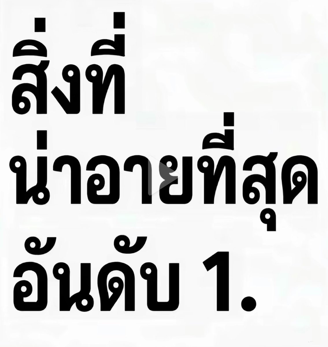 swap_pb's tweet photo. พี่ว่าพี่ไม่ไหว5555555555 ใครจะคิดว่าเป็นนามสกุลพี่ แอบเอ็นดูอะ 🤣🤣 https://t.co/bogdcqvJU4