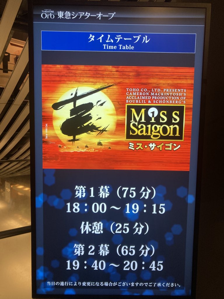 darwinkkk0328's tweet photo. 幕間
開演が音声トラブルで10分遅れ（アナウンス有)
まあプレビューだしねと思おう。

っで桐山エンジニアですが、歌良いです。
そしてなんか似合ってます！
（アイドルさが全くない←褒めてる)

同行の母上に旧J WESTだよと言っても
アイドル？って感じでした。

#ミス・サイゴン 
#桐山照史 https://t.co/JViiHVSTJ4