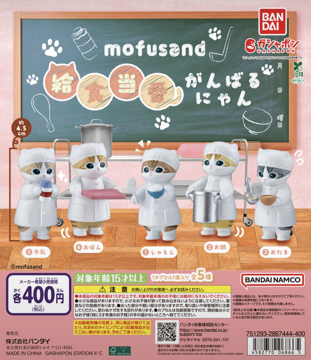 nami073857010's tweet photo. mofusand モフサンド 給食当番がんばるにゃん 交換

【譲】　お鍋
【求】　牛乳、おたま

郵送での交換希望です。
お気軽にお声掛けください。
よろしくお願いいたします✧︎*。 https://t.co/y1pPzqLH6r