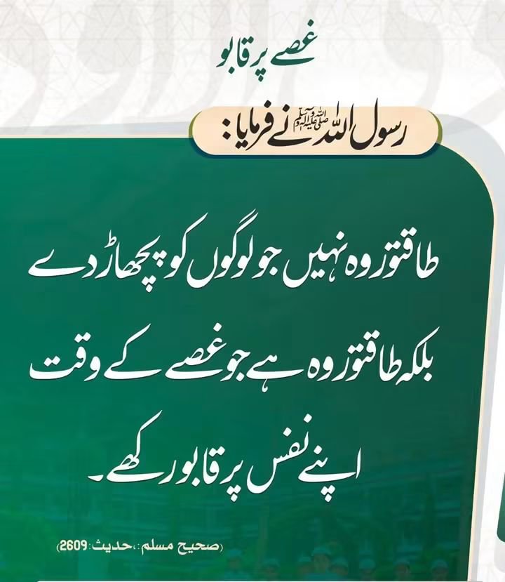 Ajmal_804's tweet photo. رسول اللّٰہ ﷺ نے فرمایا https://t.co/wQDOAj2cP0
