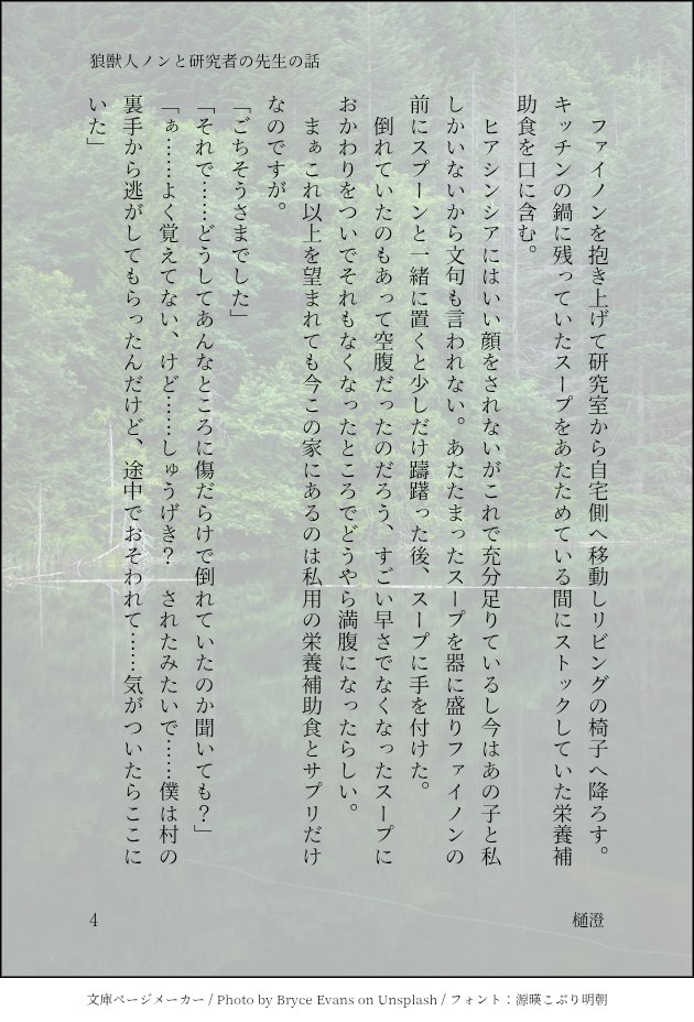 Hisumi210's tweet photo. ｼｮﾀ☀に狂ったので前に書いたまま放置してたやつにちょびっと加筆したやつ
狼子獣人☀と研究者🌿の話
4/10 https://t.co/ypKe1J8owk