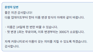 Bee_e_ryong's tweet photo. 난 애쉬같은거 안해
난 헌터게시판이나 들여다 볼거야
그러니까 이런 적용 사항도 미리미리 볼 수 있지. https://t.co/xApKEHTTRQ