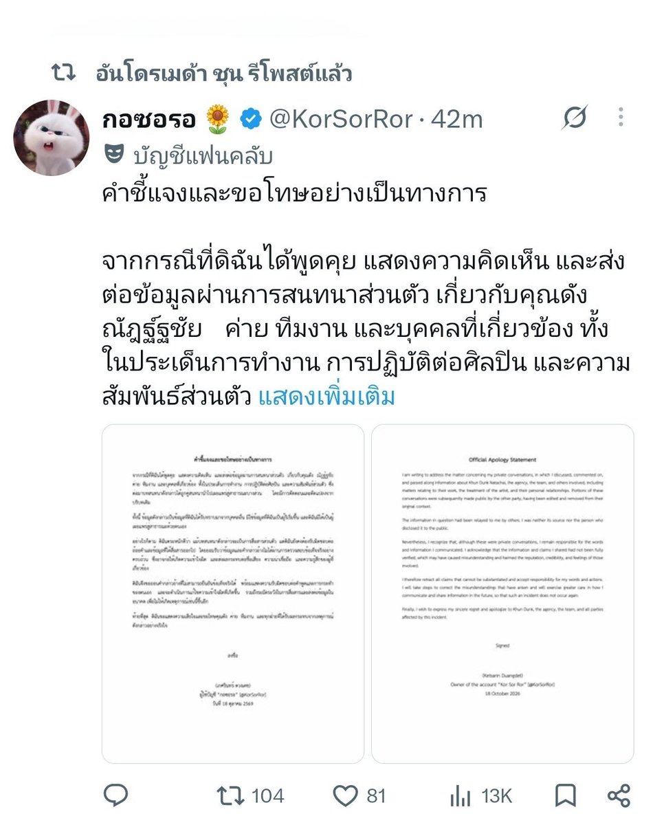 sarittajd0110's tweet photo. and joongie will always be there protecting and supporting dunkie, whether you believe it or not joong sees everything that happens too, even if it's dunk's problem it matters to him bc he cares about the person it affects https://t.co/Uxtadtye3i