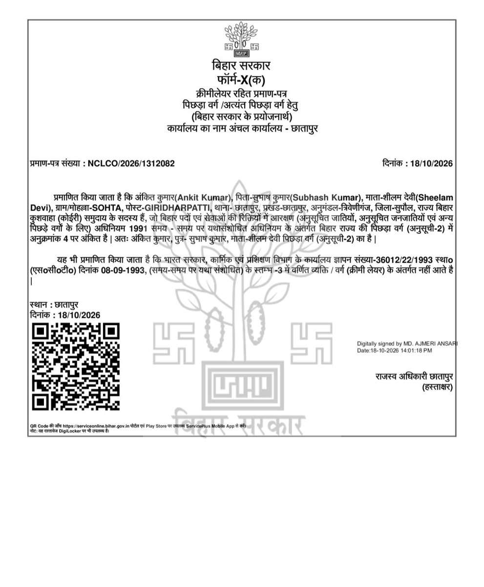 dm_supaul's tweet photo. @itzsmith44 @BiharCMQRT उपरोक्त शिकायत के संबंध में अंचल अधिकारी छातापुर द्वारा प्रतिवेदित किया गया है कि CMQRT से प्राप्त OBC एवं NCL आवेदन को निष्पादित कर दिया गया है।

जिला प्रशासन 
सुपौल 

@BiharCMQRT 
@itzsmith44 https://t.co/rbScIPWI0z