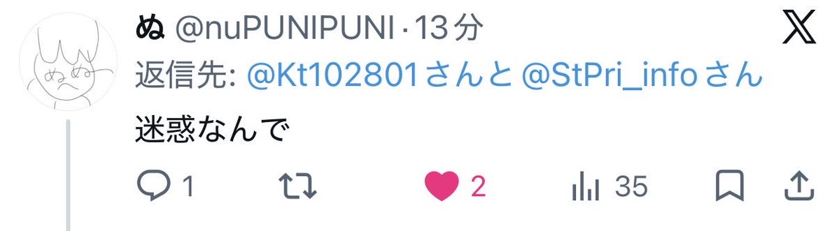 Kt102801's tweet photo. お前にはかけてねぇよカス😩😩 https://t.co/y1pQxPbZnM