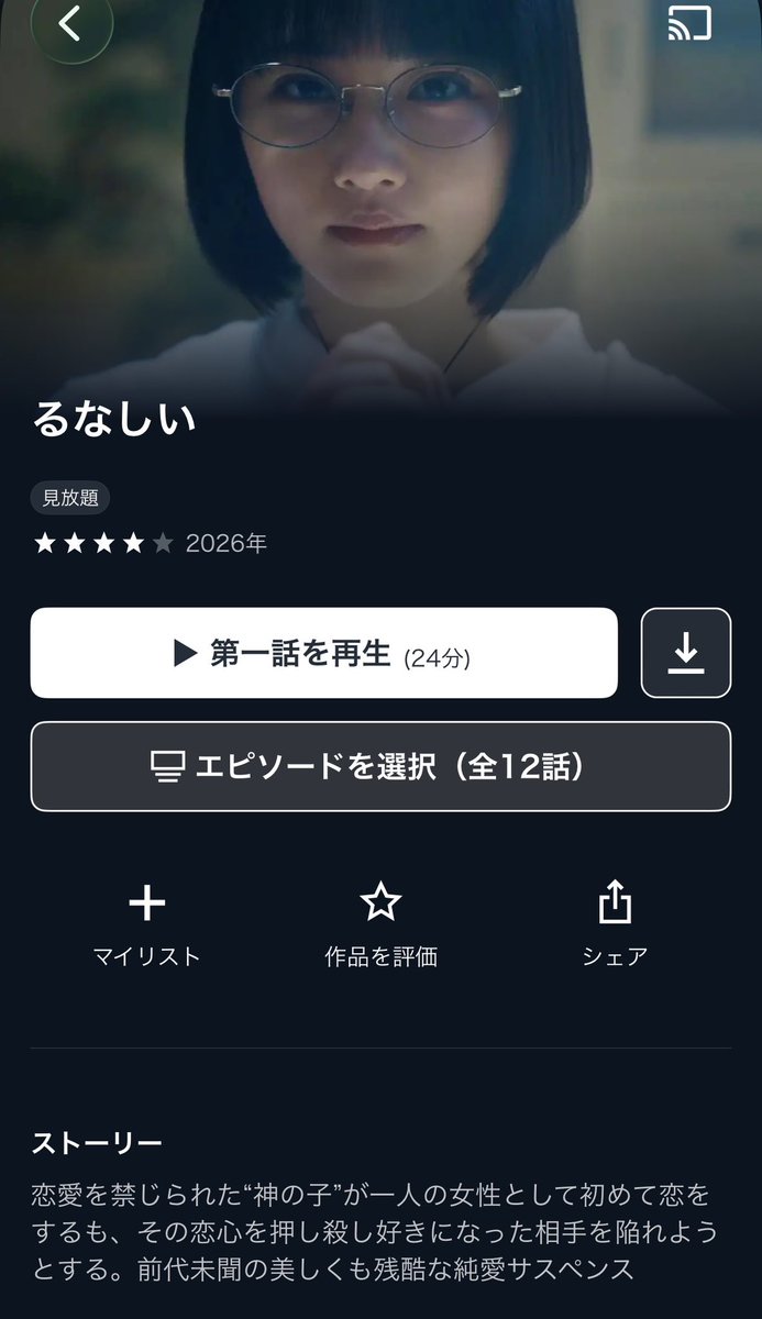 souptoon's tweet photo. この人の漫画中毒性あって
非常にスッキなんだけど
ドラマ化されてて見たら主人公美女で
漫画の雰囲気出せてないなーって
見るのやめようかと思ったけど
窪塚の息子出てきてそれがまぁー
写真で見るよりデライケメソ（わたくしの超好みw）でもう少し見ることにします
久々の超好みイケメソだわ… https://t.co/BSisBFGXhm