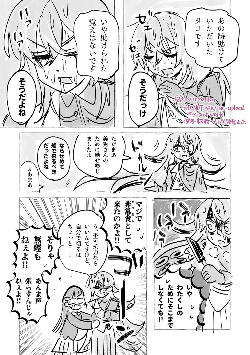 yainyanka's tweet photo. 捏造‼️走り描きメイツ謎漫画 https://t.co/aIF4r2L14K