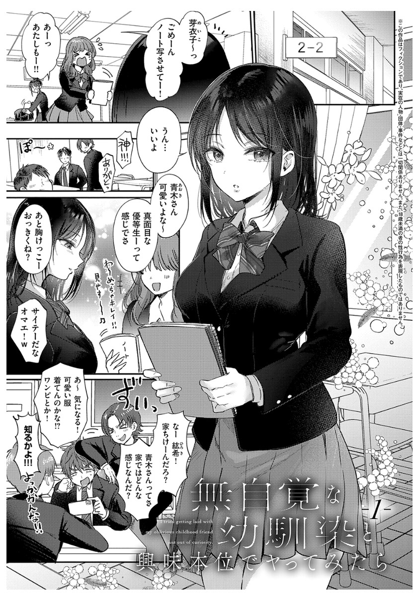 AchuAstuena's tweet photo. 幼馴染と結婚！ 1/3 https://t.co/iQ9KhUqwWp