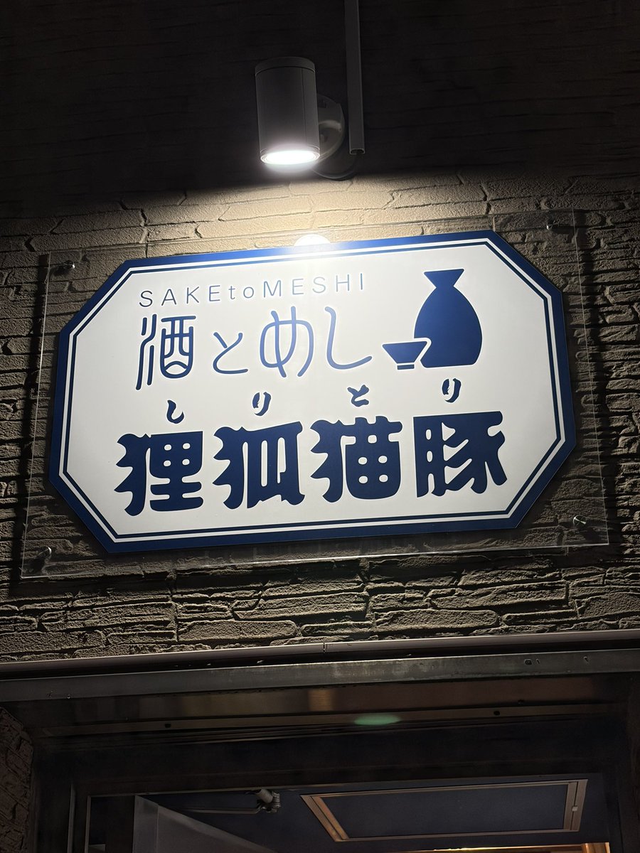 hanadamushin's tweet photo. 狸狐猫豚でしりとり

たぬき→きつね→ねこ

までは分かったのだが、猫→豚が分からない。 https://t.co/j37ZaDzH3Y