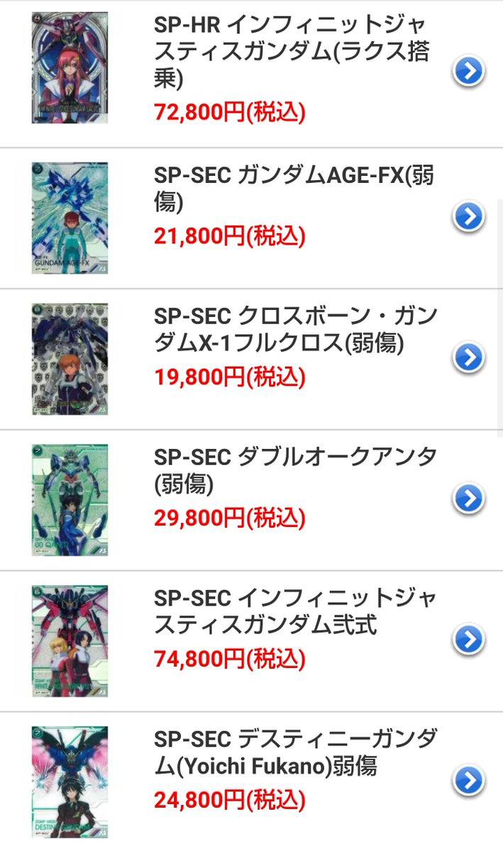 maron_akiba's tweet photo. 【#アーセナルベース】
SP-HRインフィニットジャスティス含め
在庫の無かったSP-SECが色々入荷致しました～
全種とはいきませんがお探しのカードがある方は是非是非～ https://t.co/WASb4SLRxh