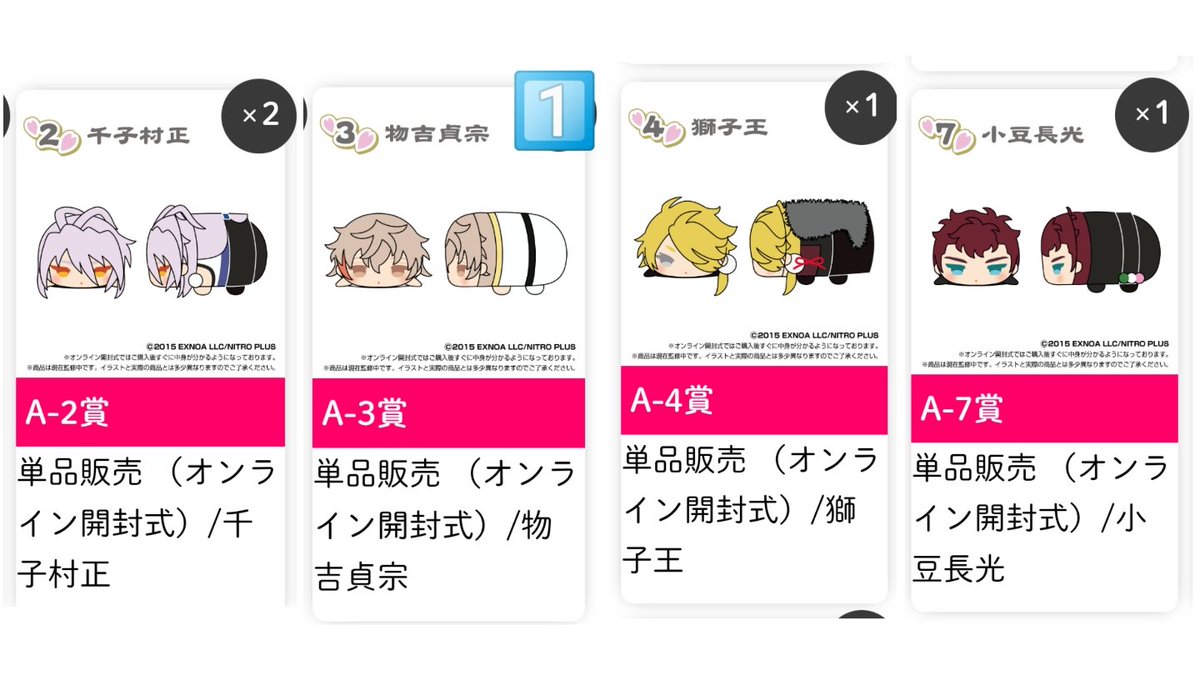 marumaruma017's tweet photo. 【交換・譲渡】 刀剣乱舞 とうらぶ もちもちマスコット もちマス ミニ

【譲】
村正2・物吉・獅子王・小豆

【求】
日光＞山鳥毛＞静形＞定価(+送料)

郵送、博多・天神での手渡し可能です。
検索からでもお気軽にお声かけください。 https://t.co/TsFHd0N523