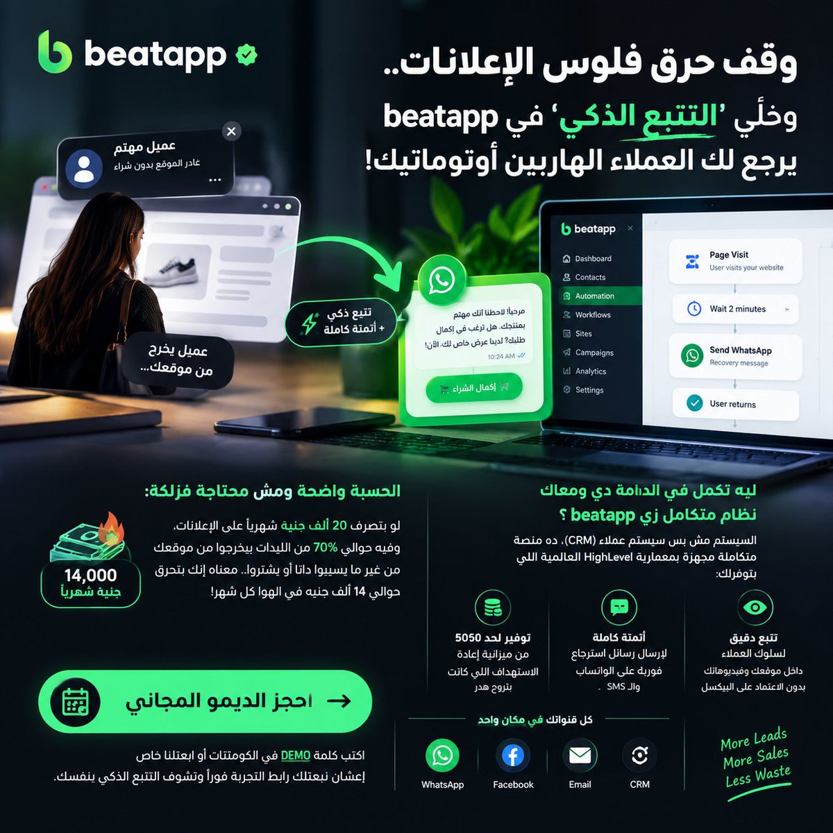 BeatAppio's tweet photo. #beatapp #BeatApp #MarketingAutomation #SalesAutomation #LeadGeneration #CRM #VisualWorkflows #BusinessAutomation #DigitalMarketing #Sales #Marketing #Automation #LeadManagement #HighLevel #GrowYourBusiness #BusinessGrowth #FreeDemo #LiveDemo #DigitalTransformation https://t.co/rCgKylNvu4