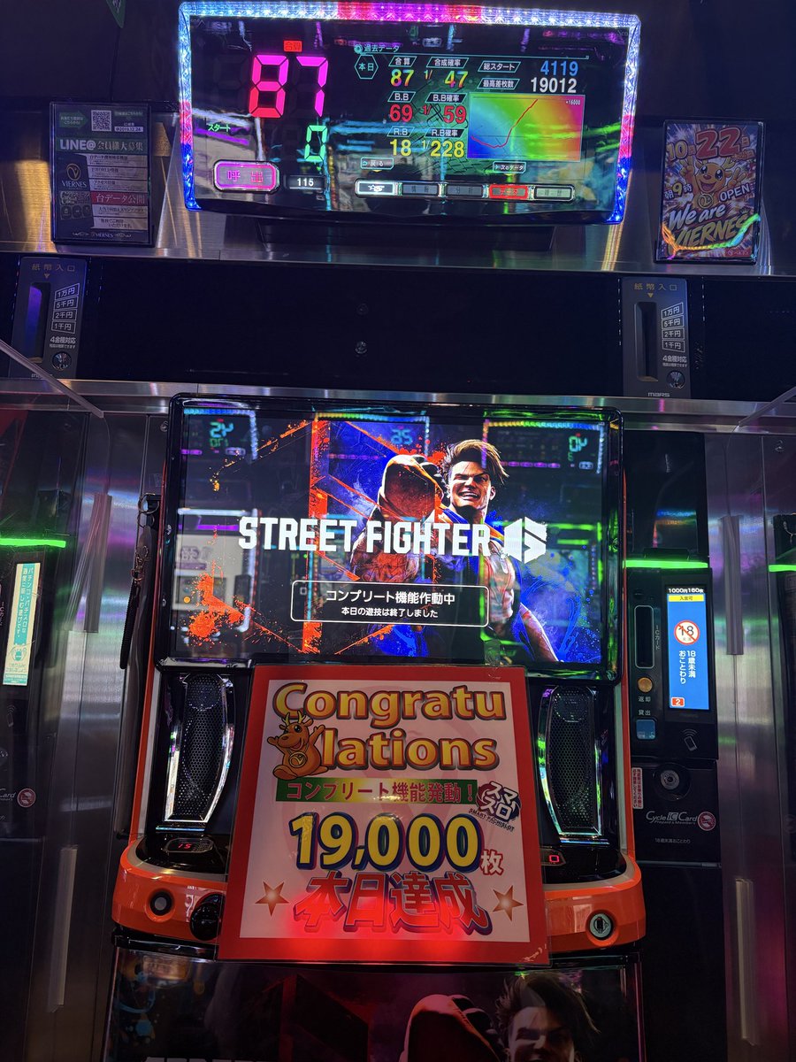 Slot_viernes's tweet photo. #ベルネス岡崎 から■速報ニュース■
  新台ストリートファイター6からコンプリート頂きました🎉Congratulation🥂✨ https://t.co/Lc460b0BXK