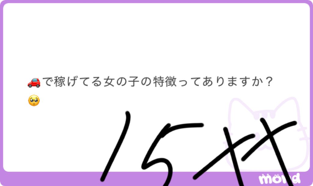 nagi___nagi11's tweet photo. 稼げない理由を店のせいにしてるうちは一生稼げないよ😭 https://t.co/aXxA927lpZ