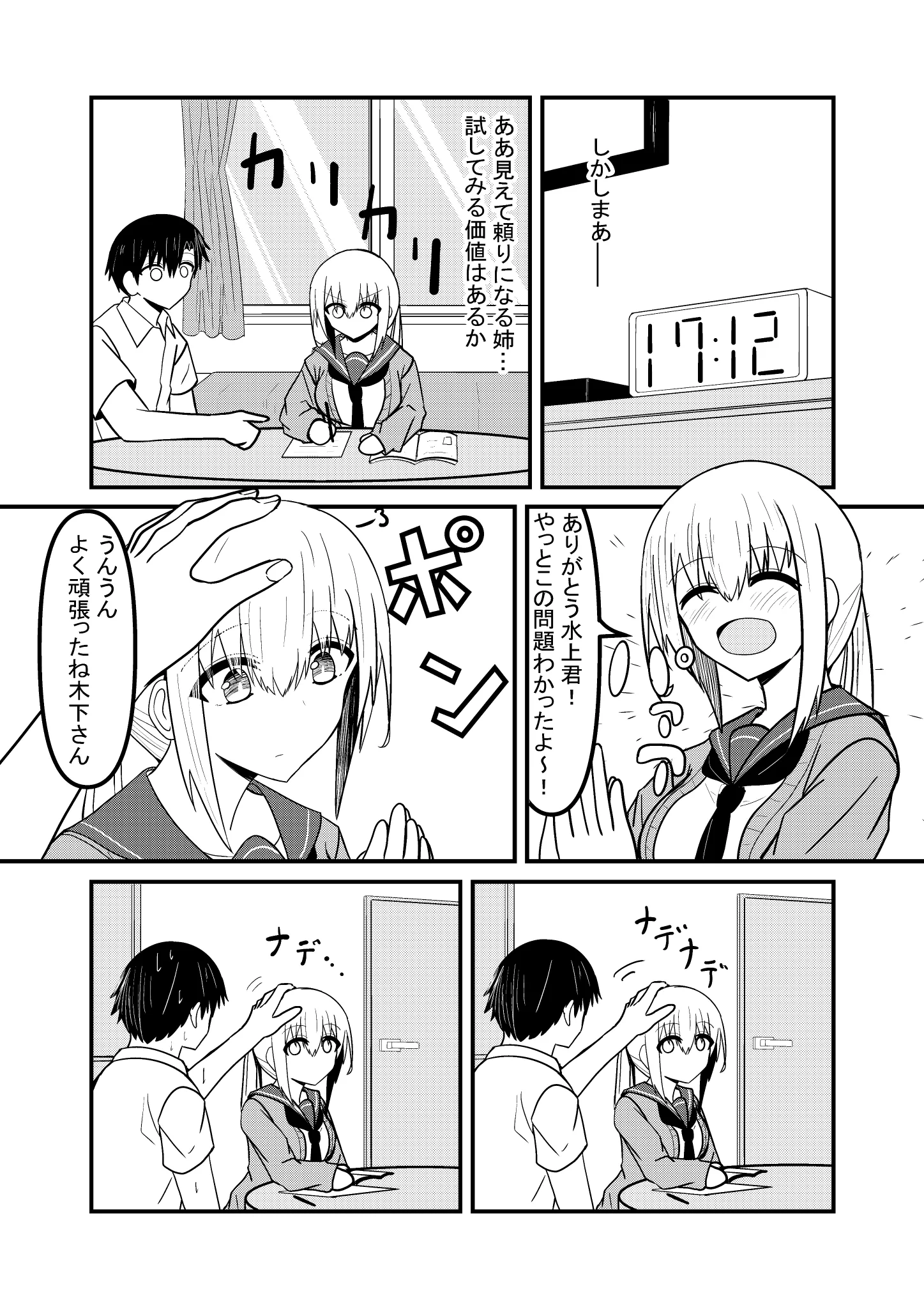 たけみつ on X: 