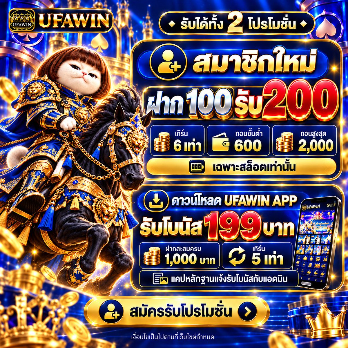 PoksmdxReturn's tweet photo. 🐱 #UFAWIN | รับได้ทั้ง 2 โปรโมชั่น ✨

🔥 ฝากแรก 100 รับโบนัสเพิ่ม 200
💸 ฝากครบ 1,000 โหลดแอพ รับฟรี 199
💸 ฝาก – ถอน Auto บริการ 24 ชม.
✨ เล่นสนุก โปรสุดคุ้ม ครบจบในที่เดียว

👉 แจ้งรับโบนัสได้ที่แอดมิน
📲 สมัคร : https://t.co/wZSef6UBtU

#โปรสมาชิกใหม่ #โปรดีแนะนำ #เกมสล็อต https://t.co/mSSdgNAMgW