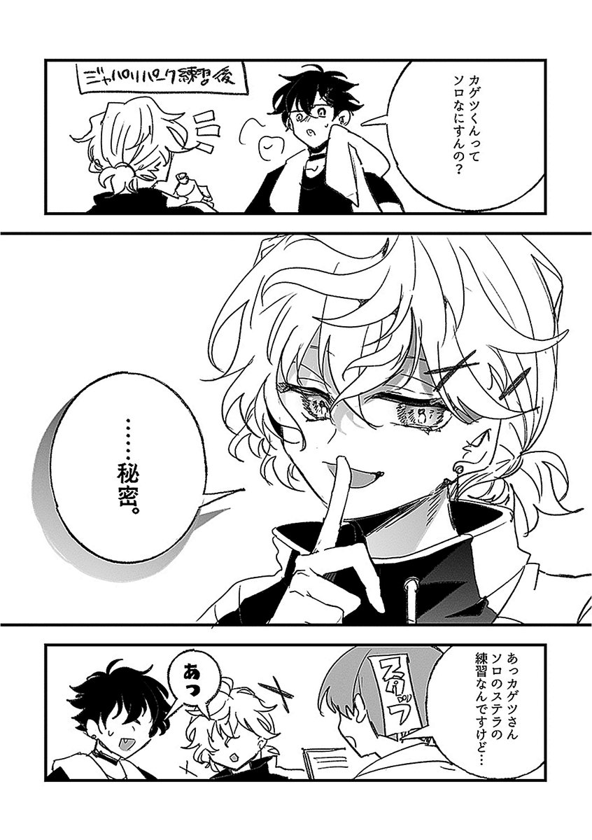 jirohq's tweet photo. 即バレしてるの良かったサイゲツ https://t.co/dcsYfK7ddM