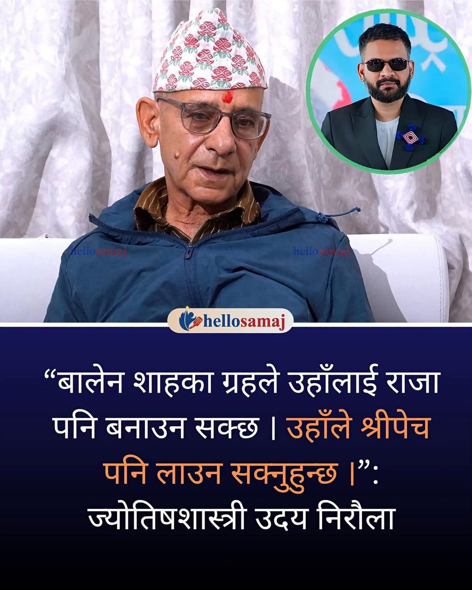 SharmaBimmi's tweet photo. श्री साढ़े सात बालेन्द्र बिक्रम शाह की जय 😄
गर अनेक दाउपेच😏
र लगाउ श्रीपेच🤨 https://t.co/9jz5riELX5