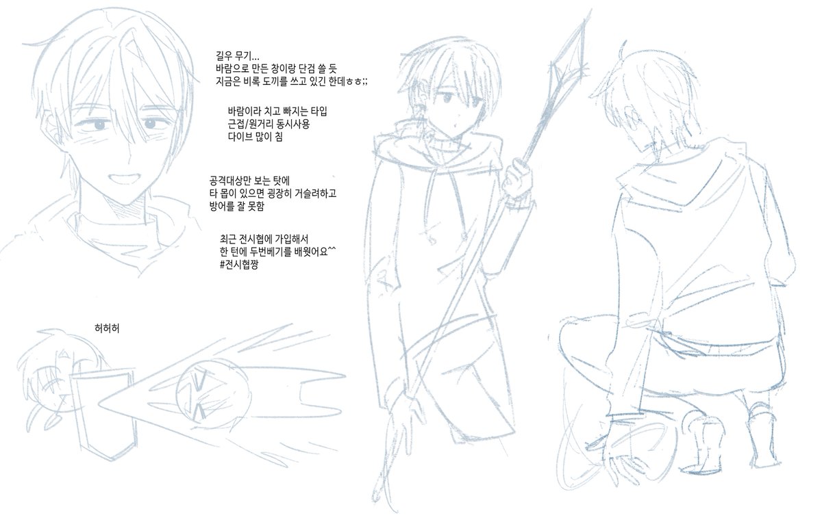 AT33R_'s tweet photo. 길우 무기 얘기 https://t.co/mTBulJmLBM