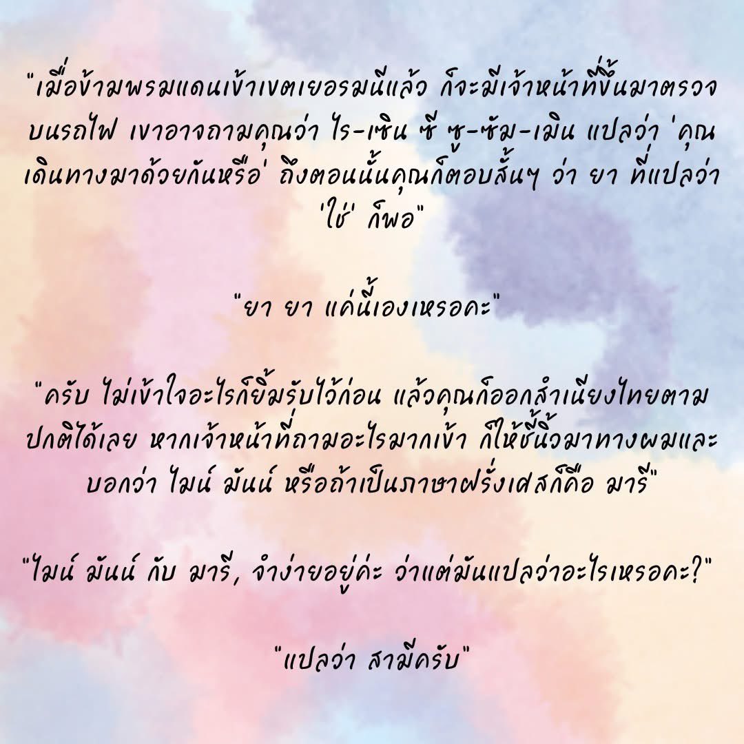 skywind_fm's tweet photo. So green so ใจ💚✨ #สวรรค์เรข https://t.co/0mLDXBT8Tm