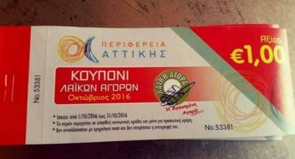 papajohn_nick's tweet photo. @__SimonTemplar Εφεύρεση δικια σας τα  pass και τα κουπονια συντροφε στοκε τοτε που μοιραζατε "λεφτα" και ο κοσμος ζουσε πλουσιοπαροχα..παρτα τωρα να μην στα χρωσταω🖐 https://t.co/5Yii4uh40K