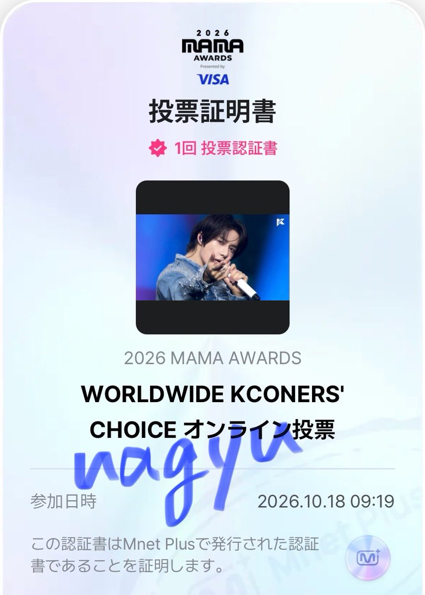 nao70nm's tweet photo. 10/18分🗳✨️

#2026MAMAVOTE 
#tomorrowxtogether 
#MOAisONE https://t.co/P4a18TMawT