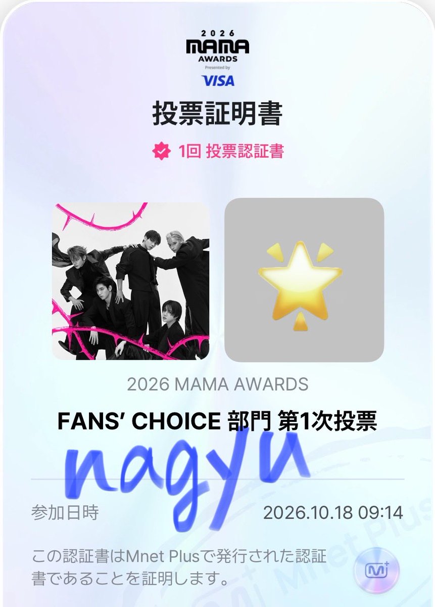 nao70nm's tweet photo. 10/18分🗳✨️

#2026MAMAVOTE 
#tomorrowxtogether 
#MOAisONE https://t.co/P4a18TMawT