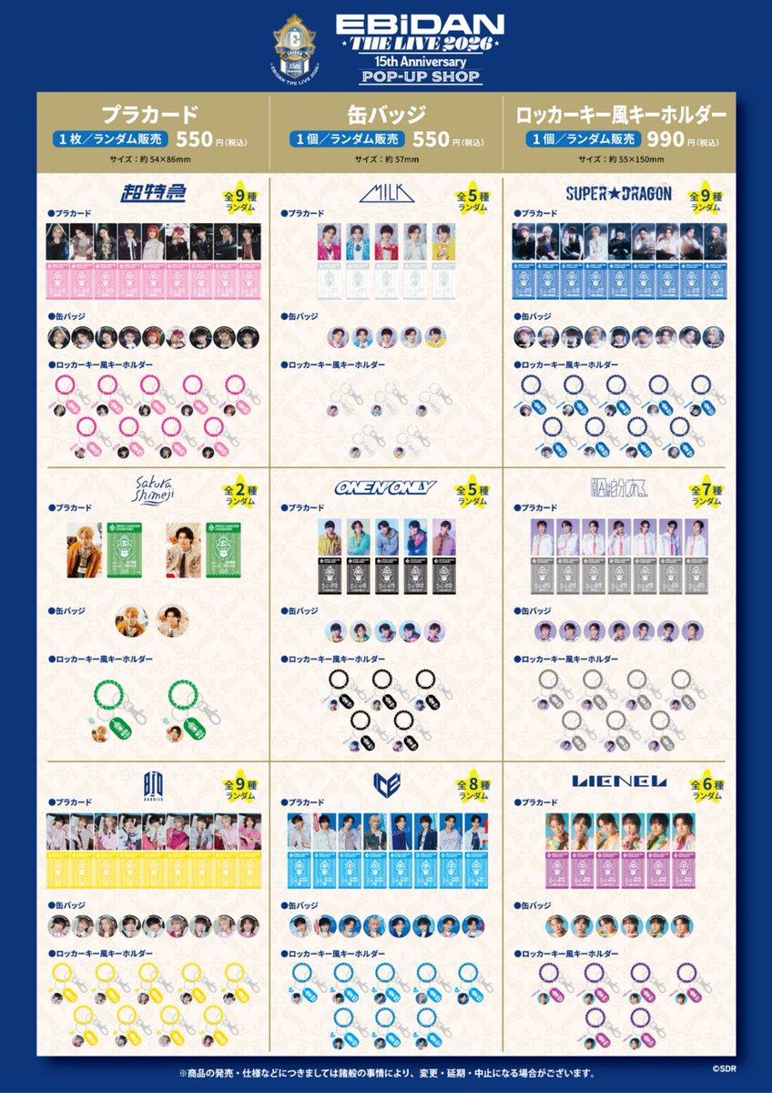 marui_ongaku's tweet photo. 【EBiDAN THE LIVE 2026 15th Anniversary POP-UP SHOP】

「EBiDAN THE LIVE 2026 15th Anniversary POP-UP SHOP」にて販売していたマルイオリジナルグッズの事後通販がいよいよ明日より販売スタート🎉
🔈10月19日(月)12時より取扱い開始！

この機会をお見逃しなく👀
※完売商品など一部お取り扱いのない商品もございます
※販売数に限りがございますので完売の際はご容赦ください

マルイウェブチャネル>https://t.co/5mYp19EQMJ

#EBiDAN　
#超特急　　
#MILK　　
#SUPERDRAGON
#Sakurashimeji
#ONENONLY
#原因は自分にある
#BUDDiiS
#ICEx
#Lienel
