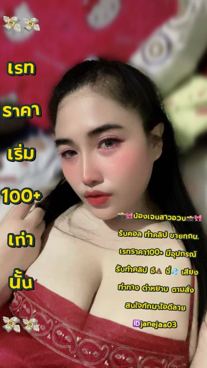 Janejaaacot's tweet photo. @TN_Isara https://t.co/TEu6sMaZiEล https://t.co/E8gTAIYnIk
