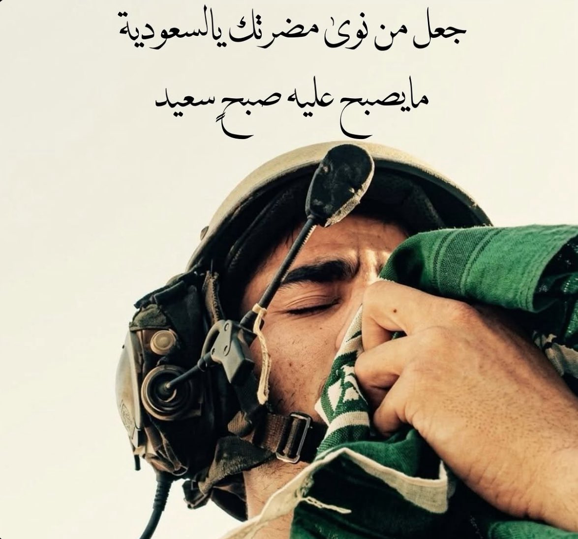 l0x2t1's tweet photo. #السعوديه_العظمى_خط_احمر https://t.co/xIuTw4LVRJ