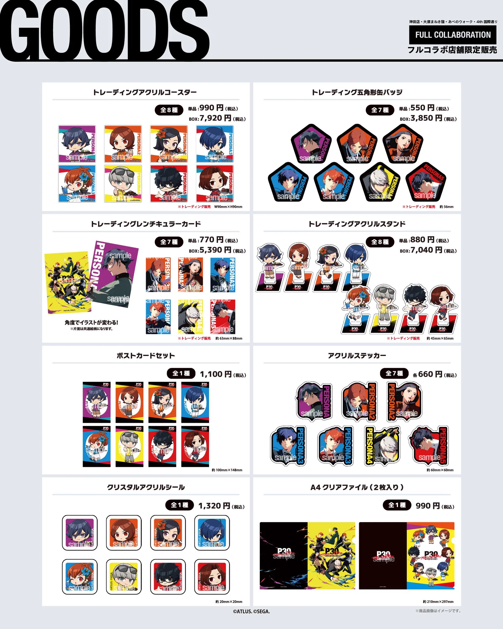 ペルソナ　缶バッジ　アクキー　アクスタ ペルソナグッズ最新情報 on X: 