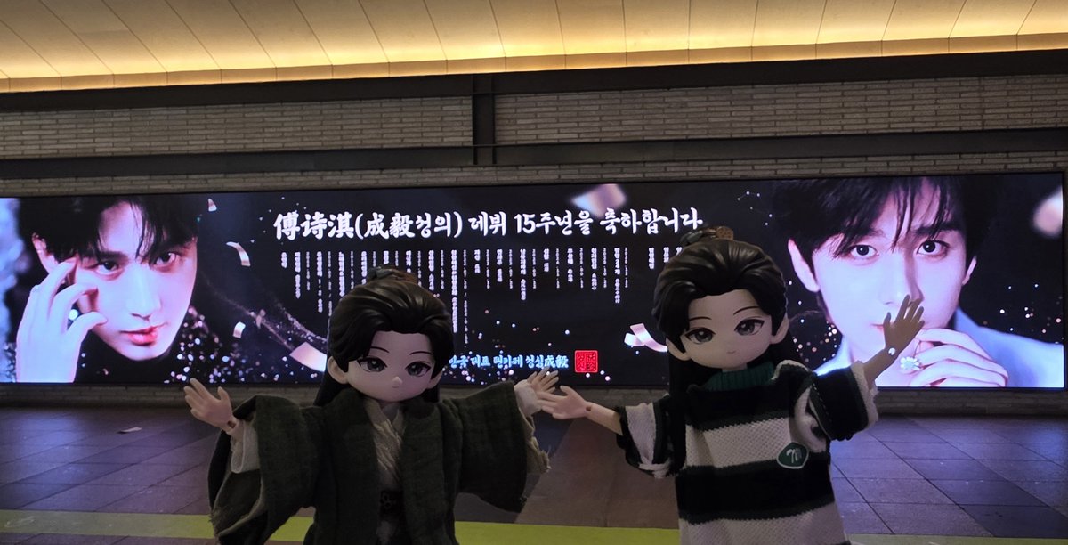 likelysomething's tweet photo. 15주년 광고 보고 왔다네!! https://t.co/bwEVXWtTpZ