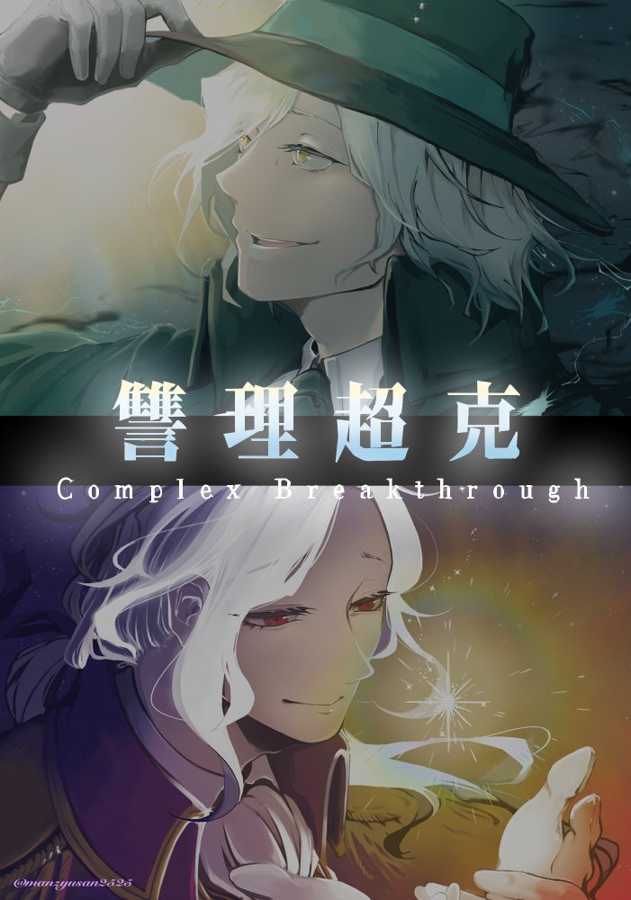 manzyusan2525's tweet photo. #私はこういう絵師です見た絵師全員参加
FGO中心モノノ怪浮気中絵師
かわいいから妖艶までおまかせください(　・`ω・´)✨ https://t.co/HMpiIkjbt1