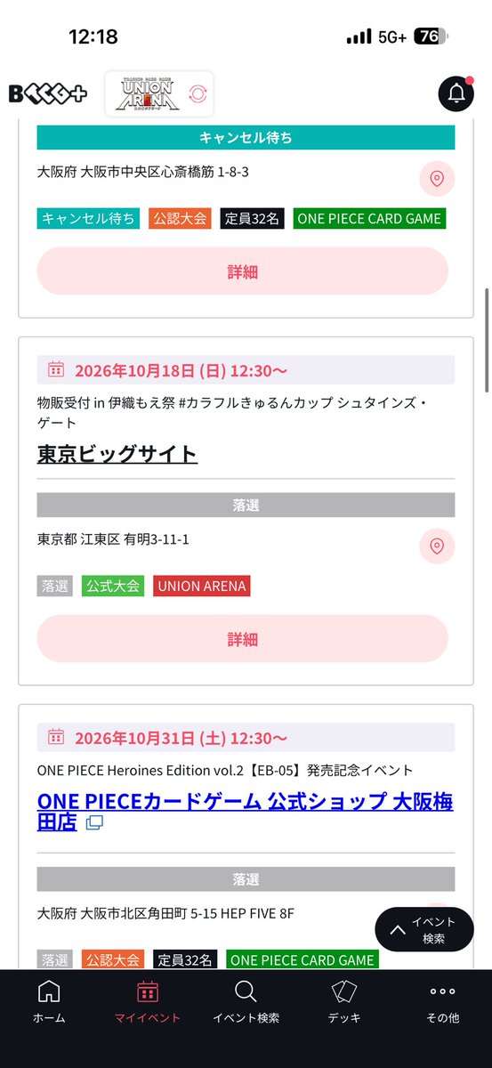 pa_simon0's tweet photo. 伊織もえ祭

3ON3  紫俺レベ
1.マミマド黄 先⭕️ チ⭕️2-1
2.グレンラガン後❌チ❌1-2
3.紫リゼロ後❌チ❌0-3

マッチング
コメティック後⭕️
赤アイマス後⭕️
コメティック後❌
黄ニケ先⭕️
シャドウ❌
赤マドカ先⭕️
青レムスバ先⭕️
赤ブルロ後⭕️
青まゆしー先❌

今日は楽しかった〜
#ユニオンアリーナ https://t.co/zhYtUWwSA2