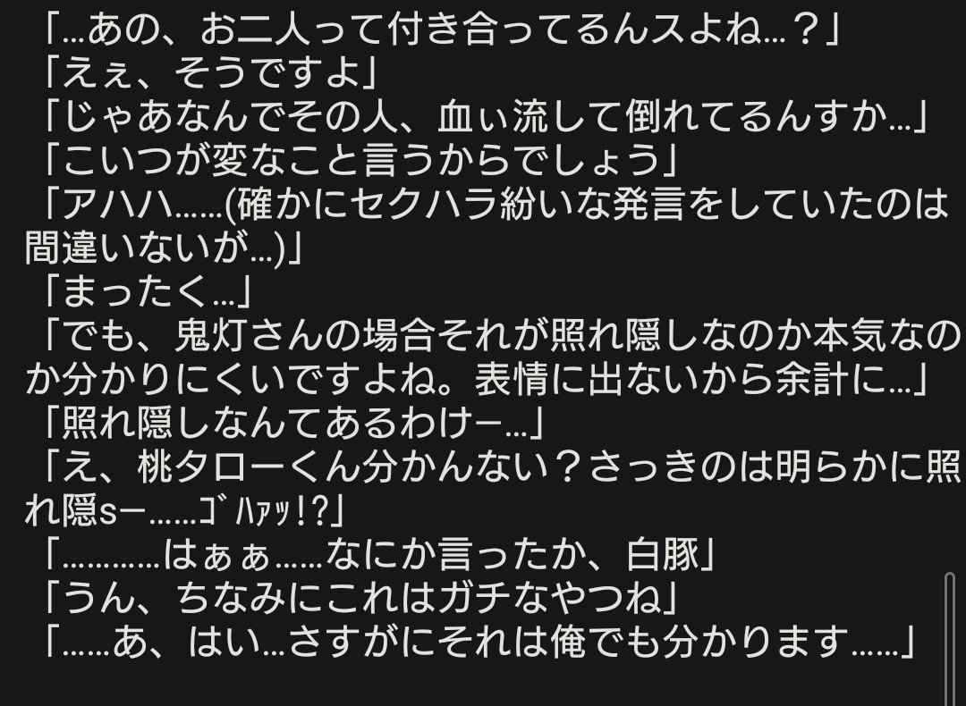SueChan_Factory's tweet photo. 不穏なやつも好きなんだけど、こういうただイチャコラしてるやつも好きっていう
巻き込まれ苦労人、でもおかんなところもある🍑が最近ほまに大好きで https://t.co/70my6ANZPv