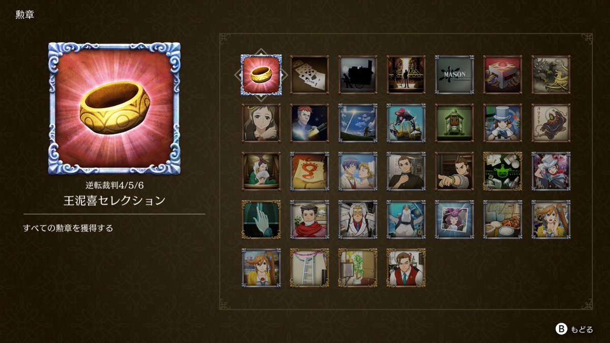 kurusu_329's tweet photo. 逆転裁判6の全エピソードをクリアしました。オドロキくんの成長譚としていい感じにしまったんじゃないでしょうか https://t.co/VIVMcIOtoe