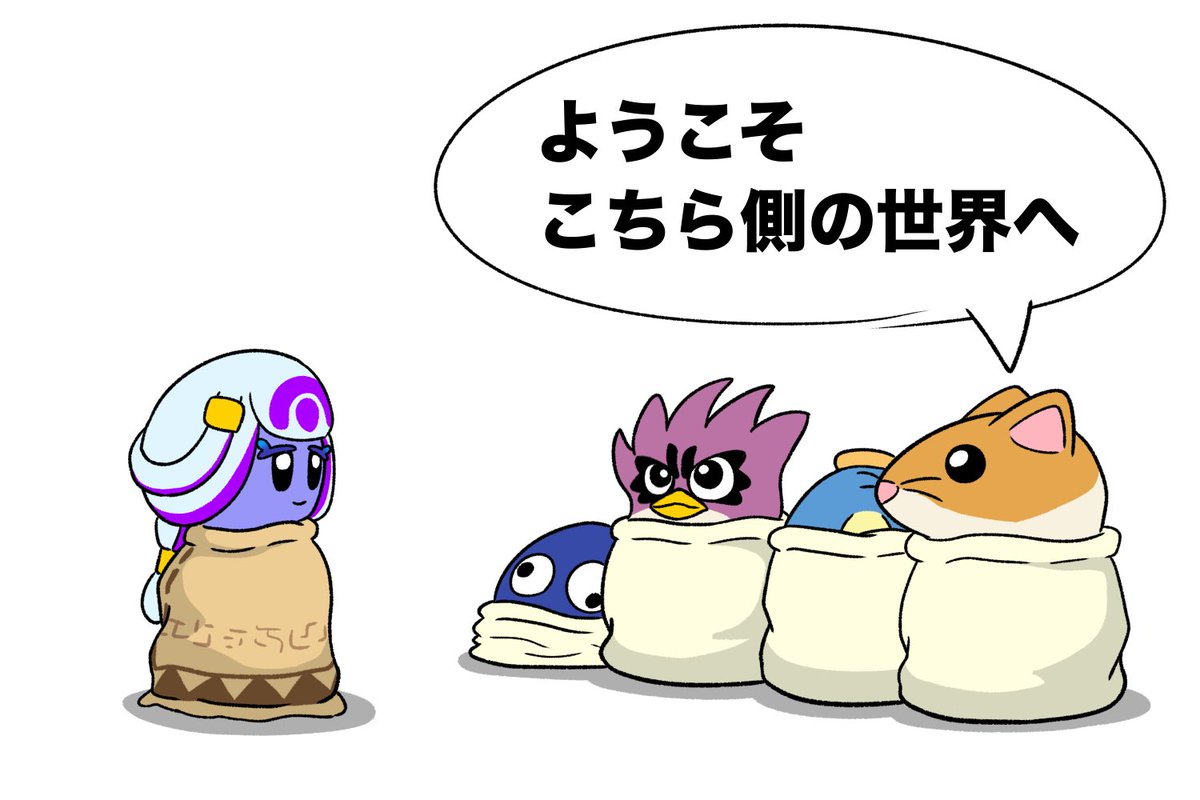 banana_ore3133's tweet photo. 袋仲間 https://t.co/mUtgCqSpIC