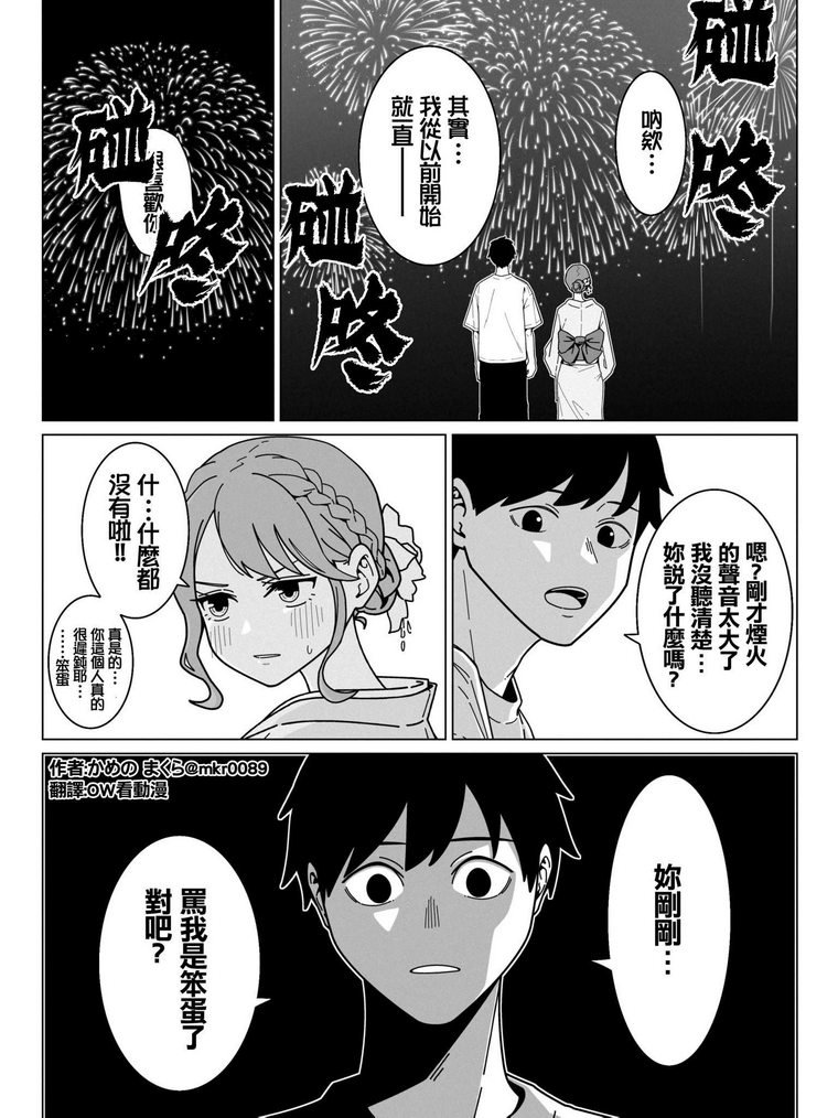 OtenkozVGC's tweet photo. @YumemiArashi 漫畫找到了，是這個 https://t.co/SnYW0nMCTH