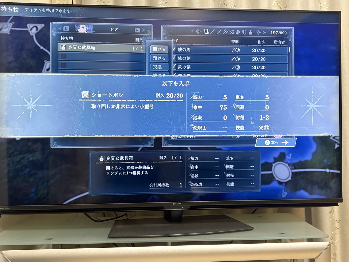 freeman00503's tweet photo. 3ターンかけて
メガエラ商人から
サンダーソード
ショートボウ✖️2
そろそろ武器の準備は終わりたい😂

#FE万紫千紅 https://t.co/DlMAVNJPlg