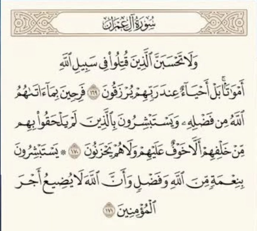 fawaz1084's tweet photo. @ns5k_ok إنا لله وإنا إليه راجعون 
حسبنا الله ونعم الوكيل 
رحم الله الشهيد علي بن ابراهيم ونسأل الله أن يلهم اهله وذويه الصبر والسلوان ، وعظم الله اجرك . https://t.co/AM5X3xP6rb