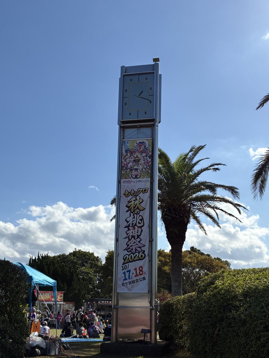 murasaki_cp's tweet photo. やっぱりももクロのライブは最高！と思った2日間でした
駅から30分以上歩くアクセスでしたがまったくストレスフリーで、長生村の皆さんのご協力ありがとうございました！
そして、川上さん八積駅まで来ていて、本当にお疲れ様でした😊

 #長生村桃神祭 https://t.co/j4p5V8RghP