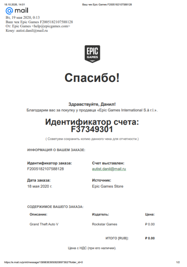 theexecut616's tweet photo. Hi @RockstarSupport! My Social Club account was hacked and linked to an unauthorized email (@freshaccounts.xyz). I have Epic Games purchase proof, but your website form gives an error. Please help me via DM. Thank you! https://t.co/sSFW70f38r